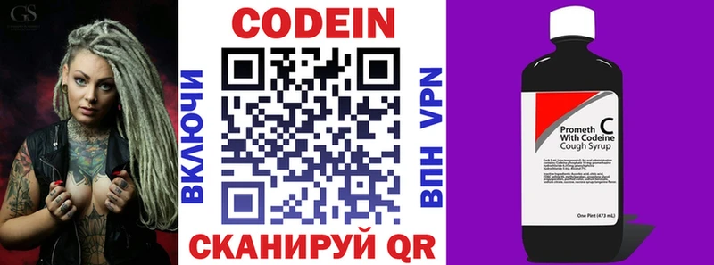 Кодеиновый сироп Lean напиток Lean (лин)  Медынь 