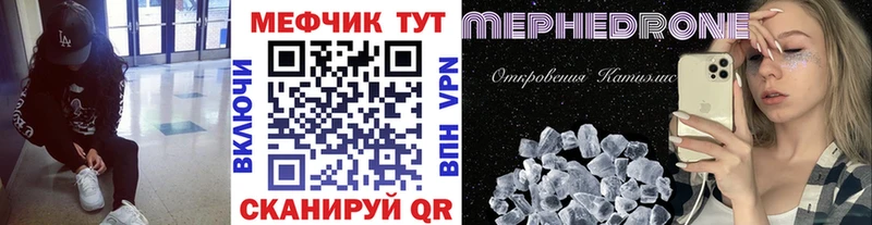 МЕФ мука  omg ссылка  Медынь 