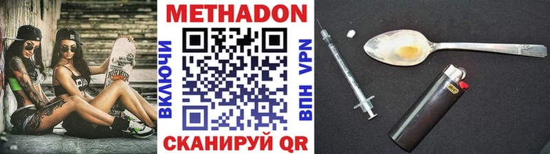 Метадон мёд  закладки  Медынь 